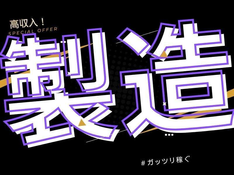 株式会社エイトビィの求人・転職情報