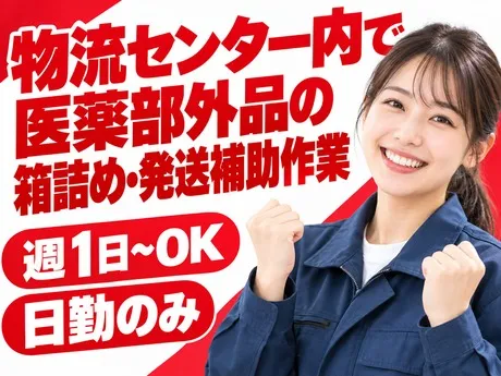 株式会社ネオコンピタンスのアルバイト・バイト求人情報