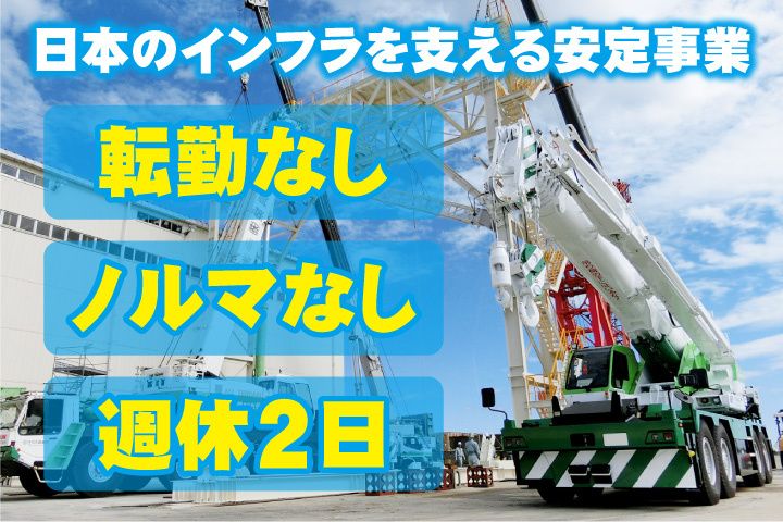 佐々木興業 株式会社の求人・転職情報