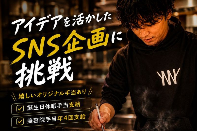 株式会社Y.N.N.Yの求人・転職情報
