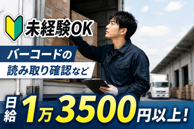 株式会社Ｌｏｇｉｓｔｅｐの求人・転職情報