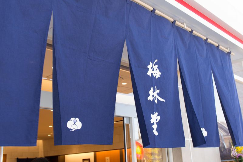 株式会社梅林堂のアルバイト・バイト求人情報-02