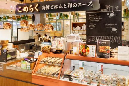 こめらく　海鮮ごはんと和のスープ。アトレ川崎店のアルバイト・バイト求人情報-05