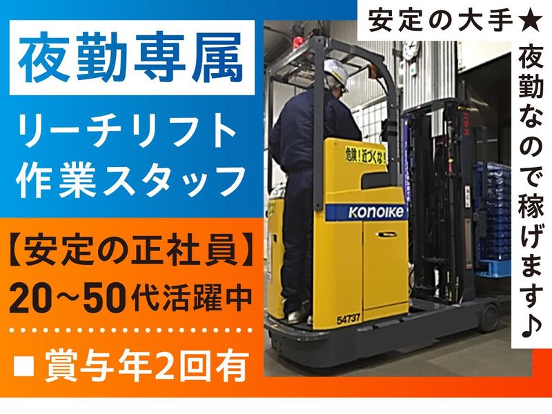鴻池運輸株式会社の求人・転職情報