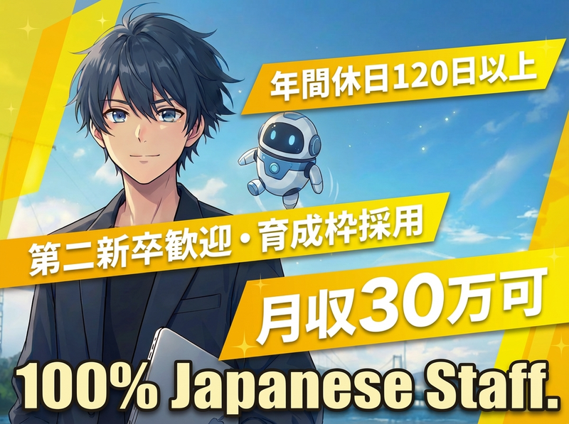 株式会社シートス-0001の求人・転職情報