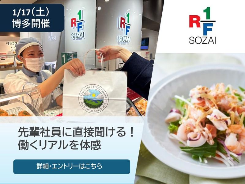 株式会社ロック・フィールド