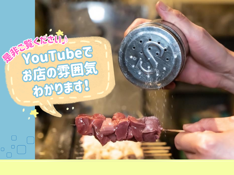 やきとん　ユカちゃんのアルバイト・バイト求人情報-03