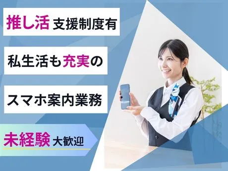 株式会社グローバルヒューマンブリッジのアルバイト・バイト求人情報