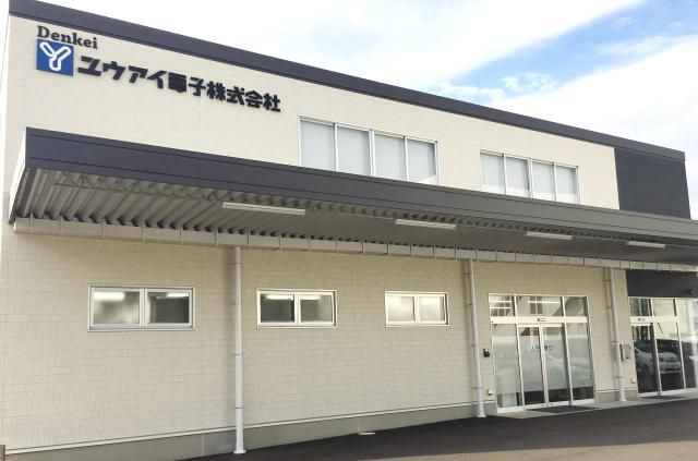 ユウアイ電子株式会社の求人・転職情報