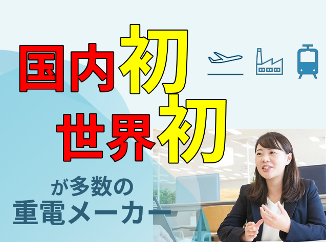 株式会社明電舎