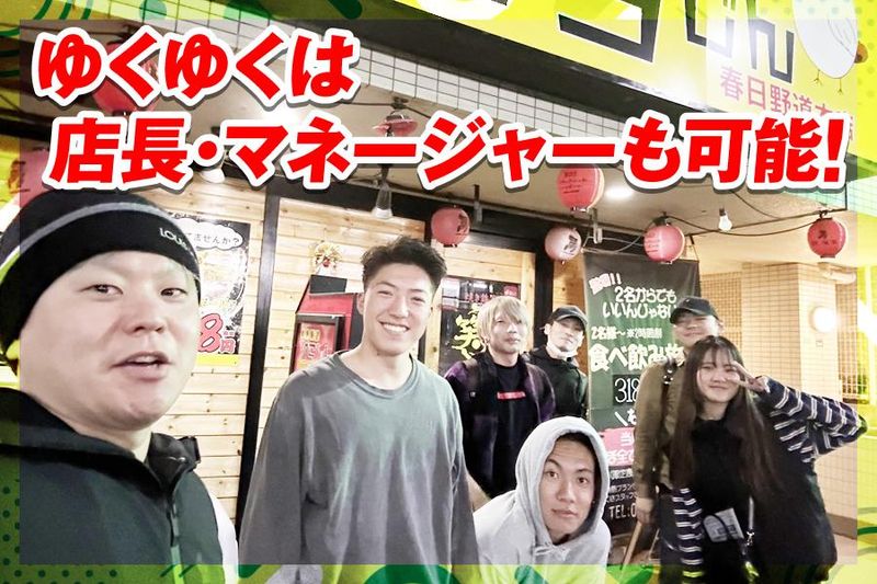 株式会社わらじん-0004の求人・転職情報