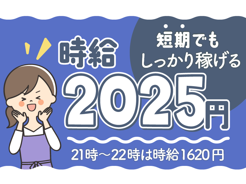 JPビズメール株式会社のアルバイト・バイト求人情報-03