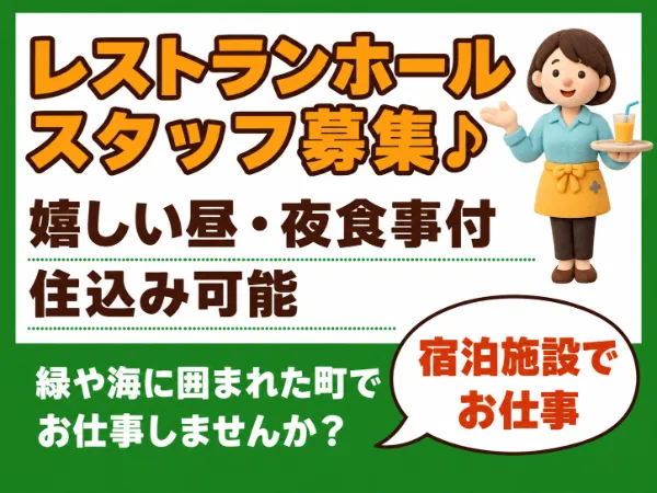 北海道ハピネス株式会社のアルバイト・バイト求人情報