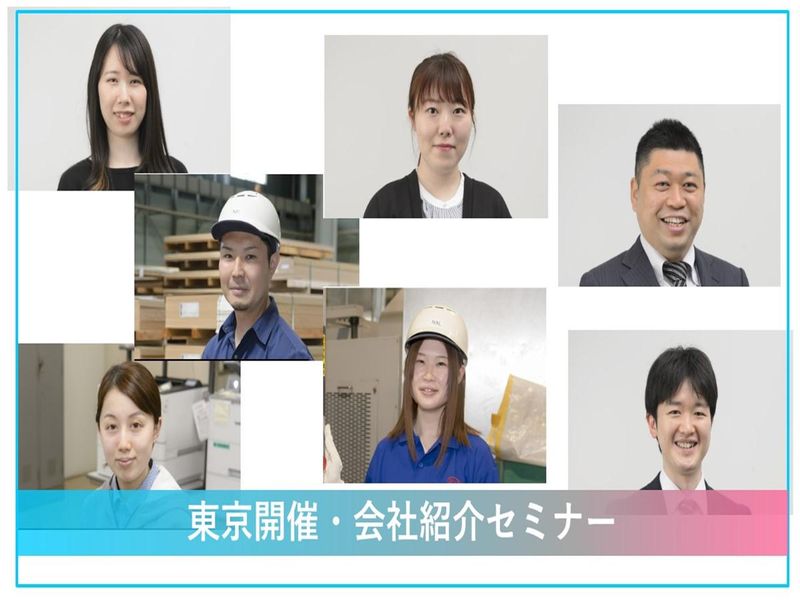 滑川軽銅株式会社