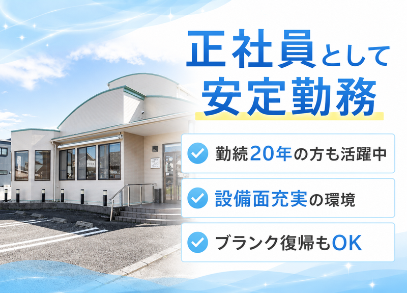 中根歯科医院の求人・転職情報