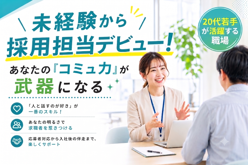 株式会社プレイヤーズの求人・転職情報