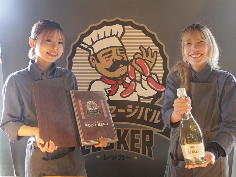 生ソーセージバル　レッカー　フコク生命ビル店のアルバイト・バイト求人情報-36