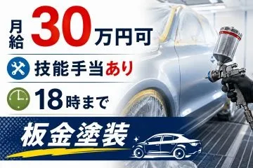 南九州自販の求人・転職情報