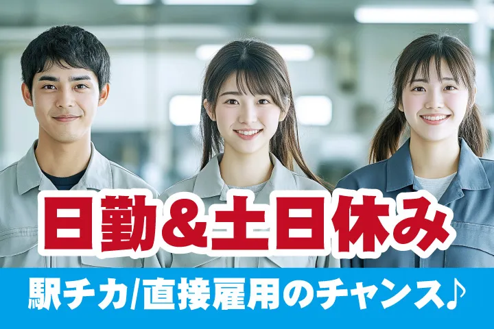 UTエージェント株式会社 西日本第一CU・西日本第二CUのアルバイト・バイト求人情報