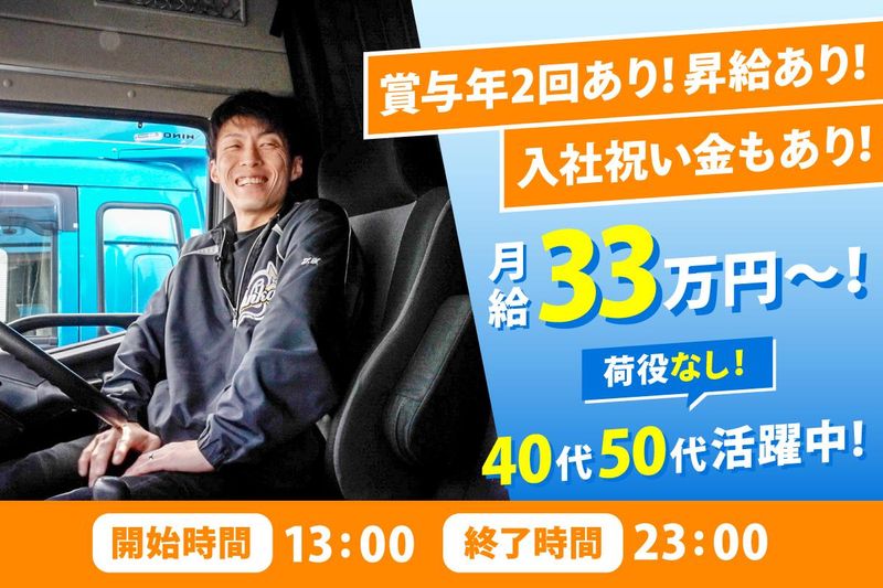 株式会社ロジックナンカイ　関東営業所