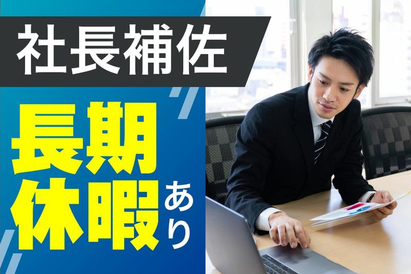 日高金属株式会社の求人・転職情報