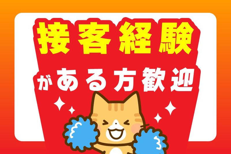 ロイヤルホームセンター　千葉みなと店のアルバイト・バイト求人情報-03