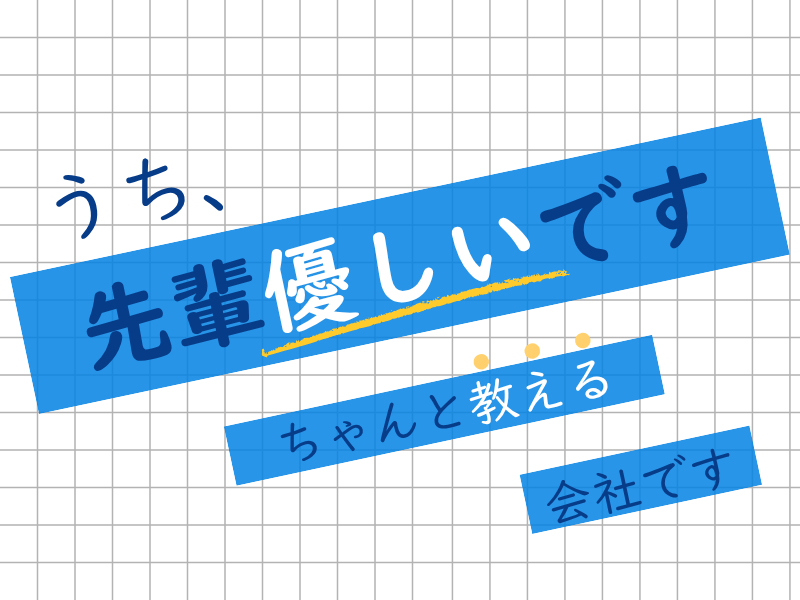 有限会社濱畑電気防災の求人・転職情報