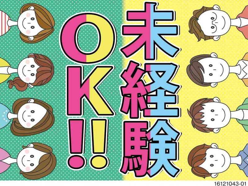 株式会社シグマテックの派遣求人情報