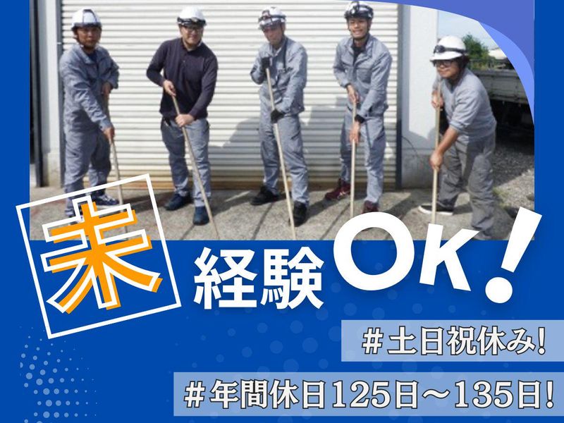 株式会社大和の求人・転職情報