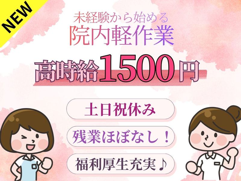 パーソルフィールドスタッフ株式会社　神奈川コーディネートセンター/BR26-0076092のアルバイト・バイト求人情報-02