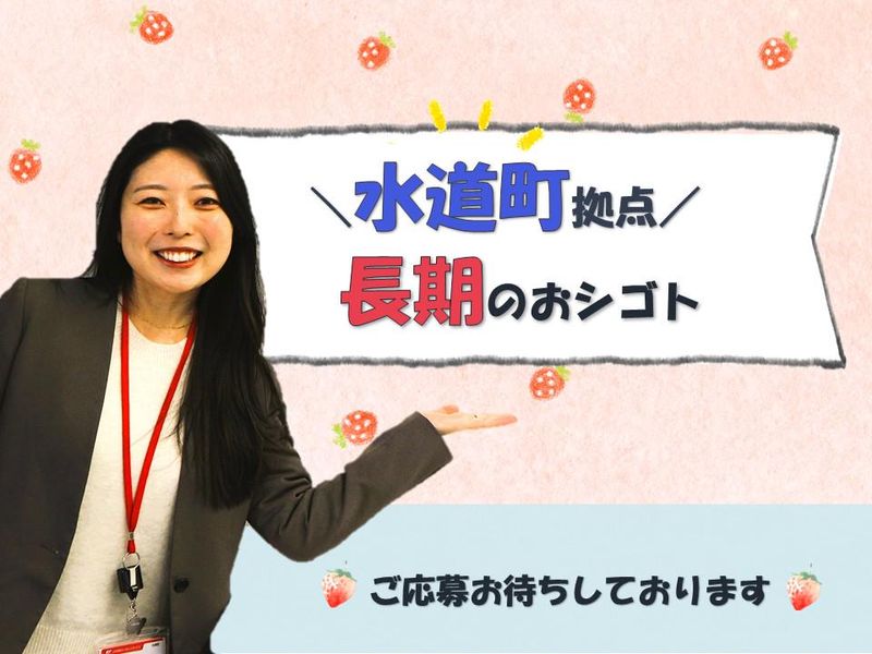 日本郵政コーポレートサービス株式会社の求人・転職情報