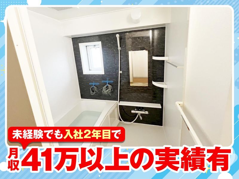 上林住設の求人・転職情報