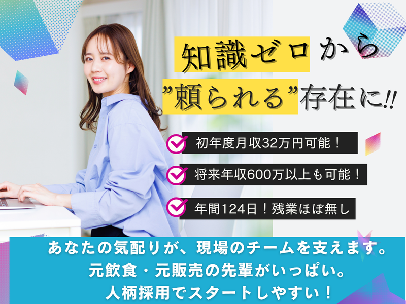 株式会社ＡＴＪＣの求人・転職情報