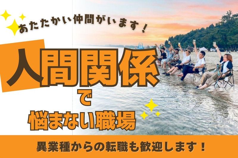 新日本リペアの求人・転職情報