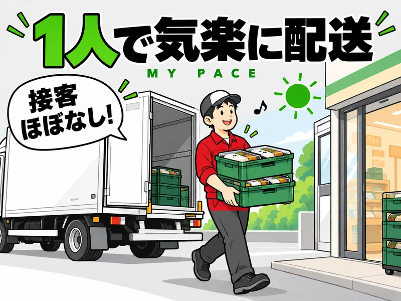 丸伊運輸株式会社　杉戸営業所のアルバイト・バイト求人情報