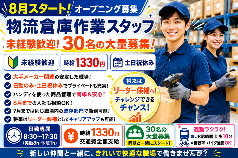 株式会社オバタテクニカルスタッフ 尼崎市潮江/Nit_yan_S