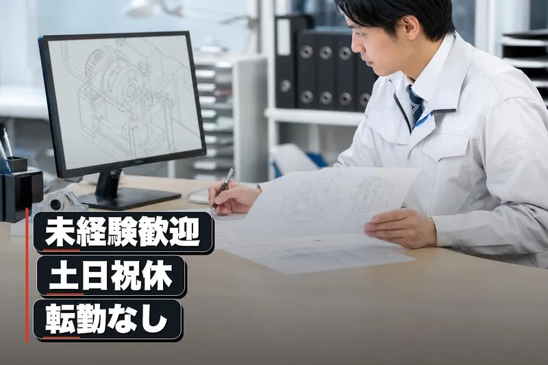 株式会社ニプロンの求人・転職情報