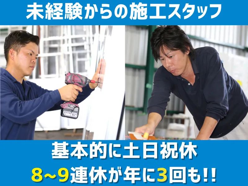 株式会社関西広告社　岐阜施工所のアルバイト・バイト求人情報-02