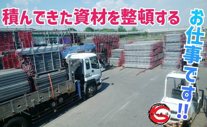 株式会社恵慎のアルバイト・バイト求人情報-04