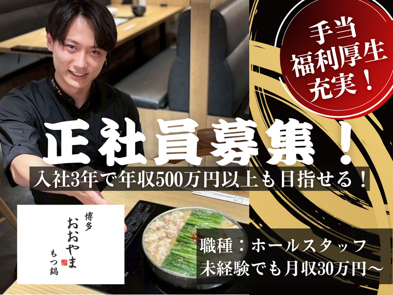 株式会社ラブの求人・転職情報