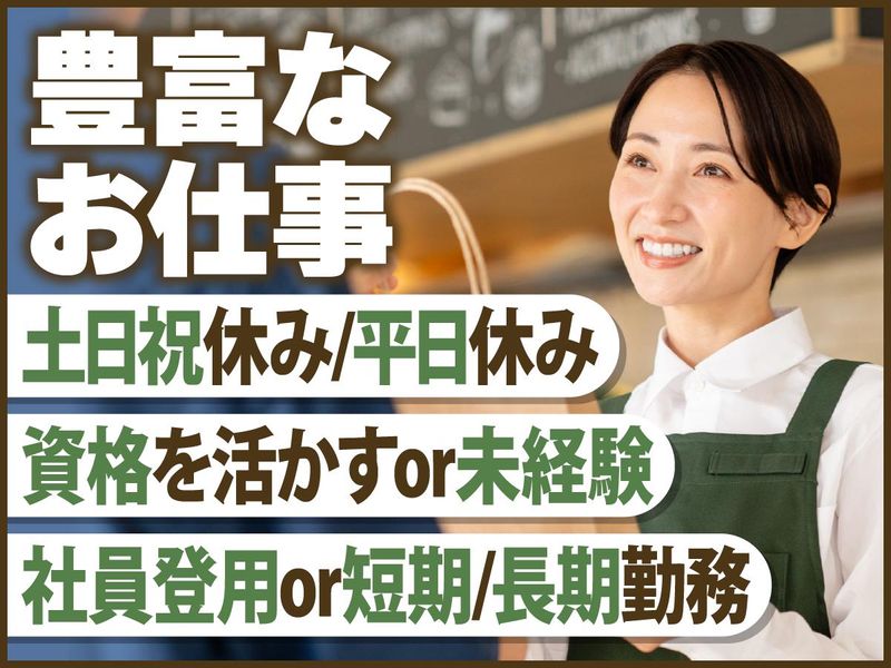 タスクエイト株式会社の派遣求人情報