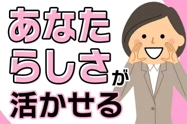 株式会社ライフコンパスの求人・転職情報