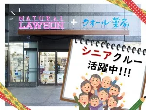 クオール株式会社のアルバイト・バイト求人情報-12