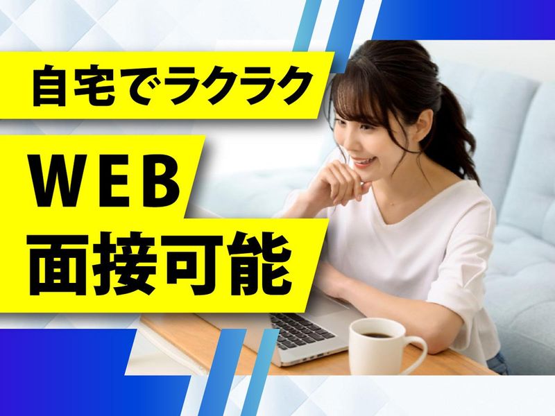 株式会社ウイルテックのアルバイト・バイト求人情報-05