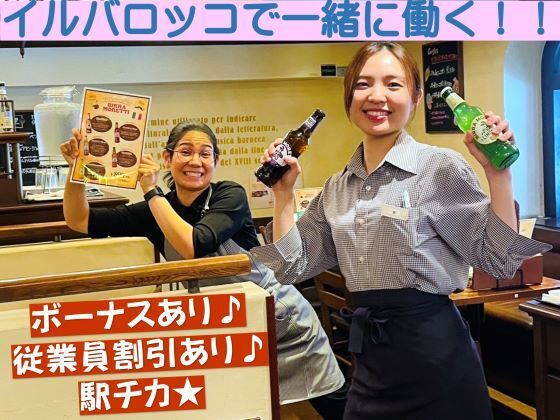 イル・バロッコ有楽町店のアルバイト・バイト求人情報-03