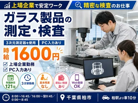 株式会社Harvest Biz Careerのアルバイト・バイト求人情報