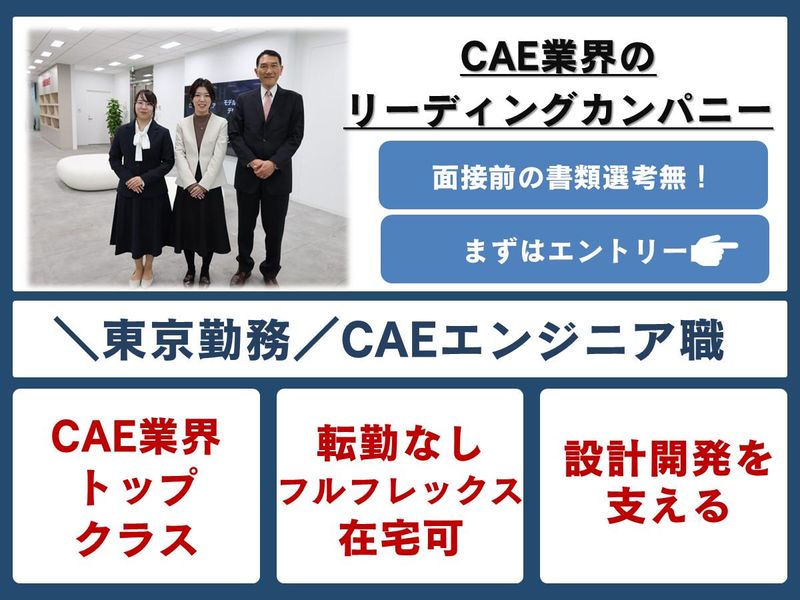 サイバネットシステム株式会社