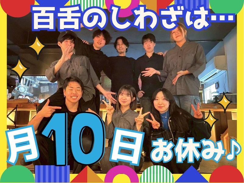 株式会社サン・ルートの求人・転職情報