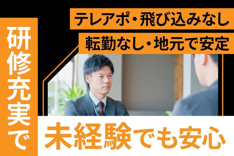 株式会社ファイントラストの求人・転職情報