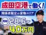 株式会社ライジングサンセキュリティーサービスの求人・転職情報